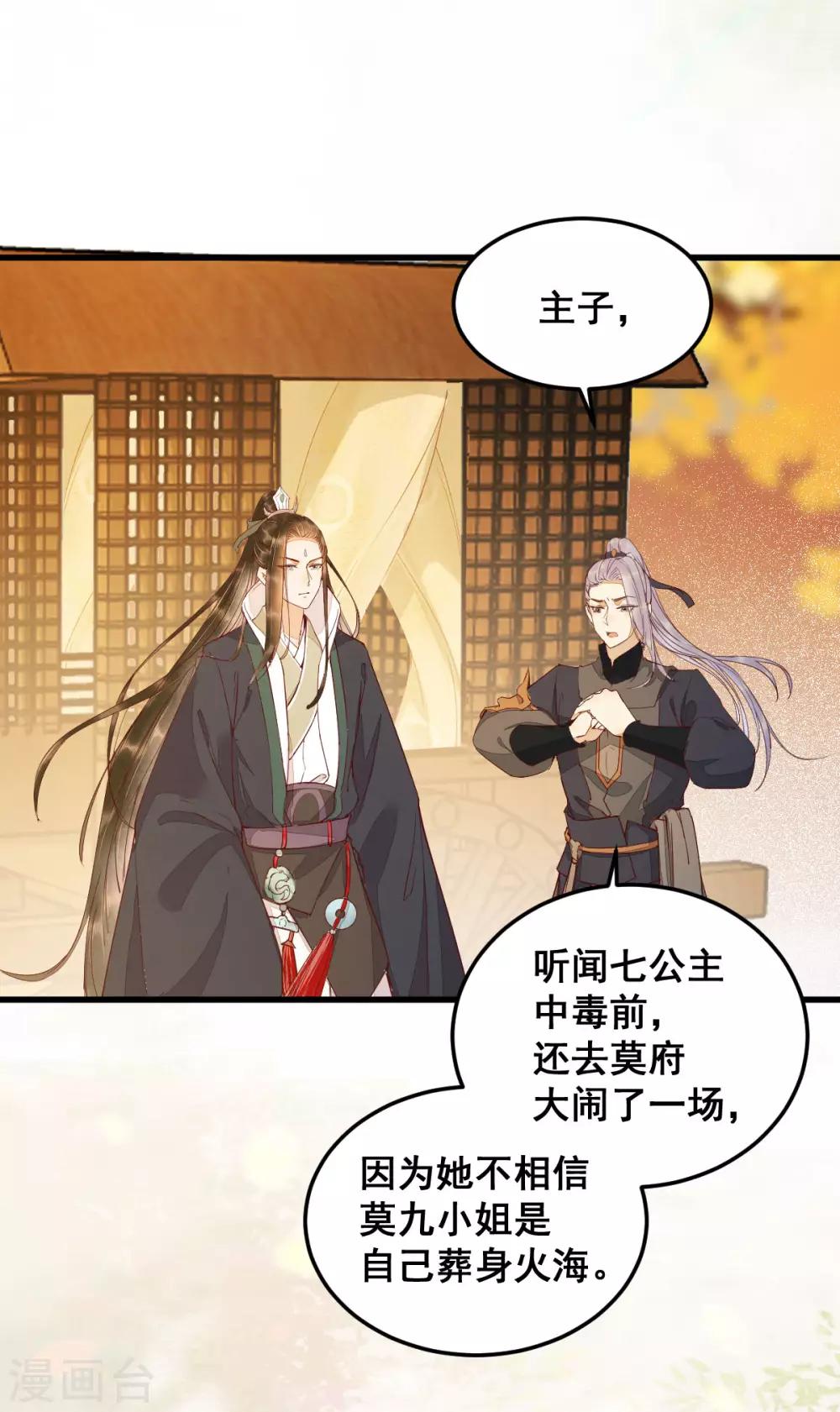 第32话 喵仙人？2