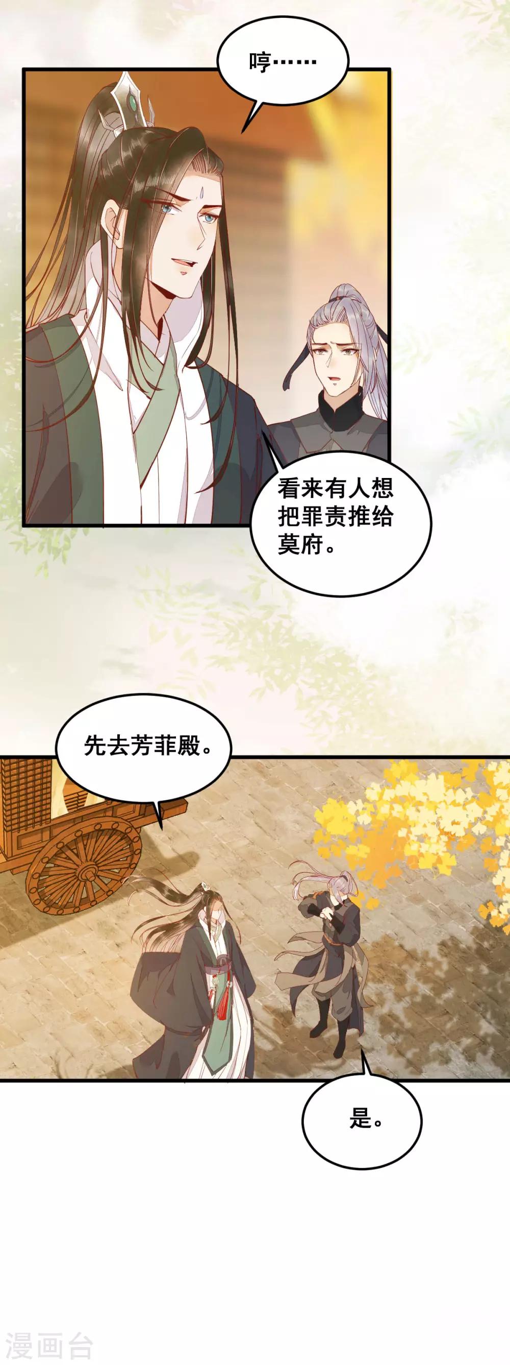 第32话 喵仙人？3