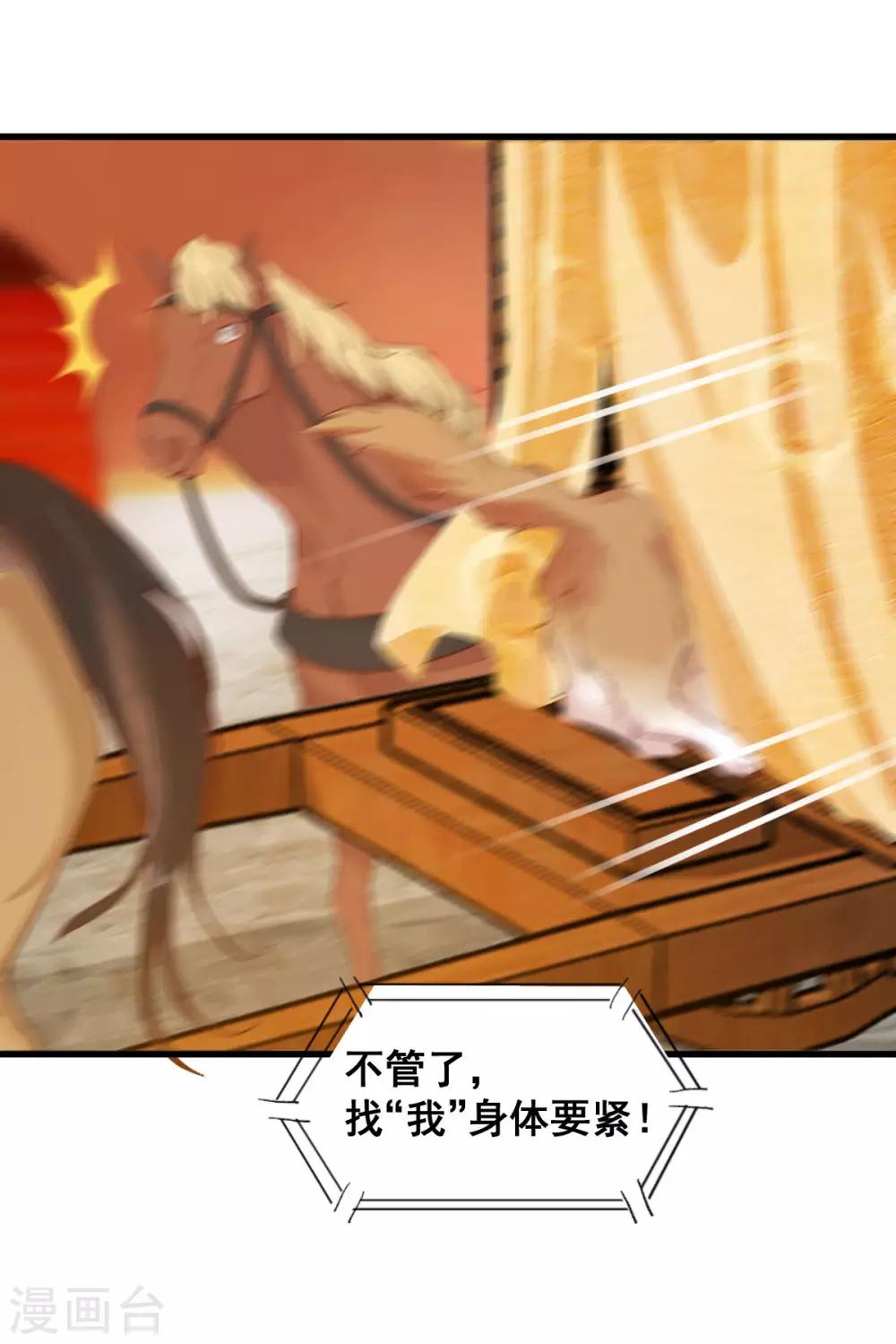 第32话 喵仙人？5
