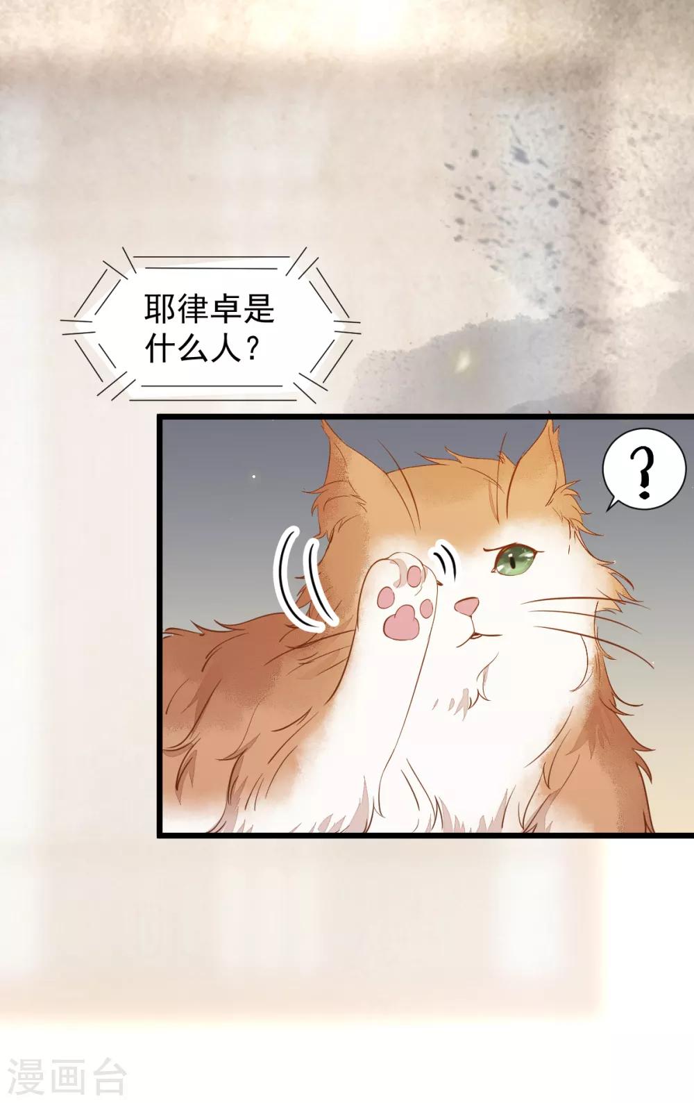 第41话 变回人了？11