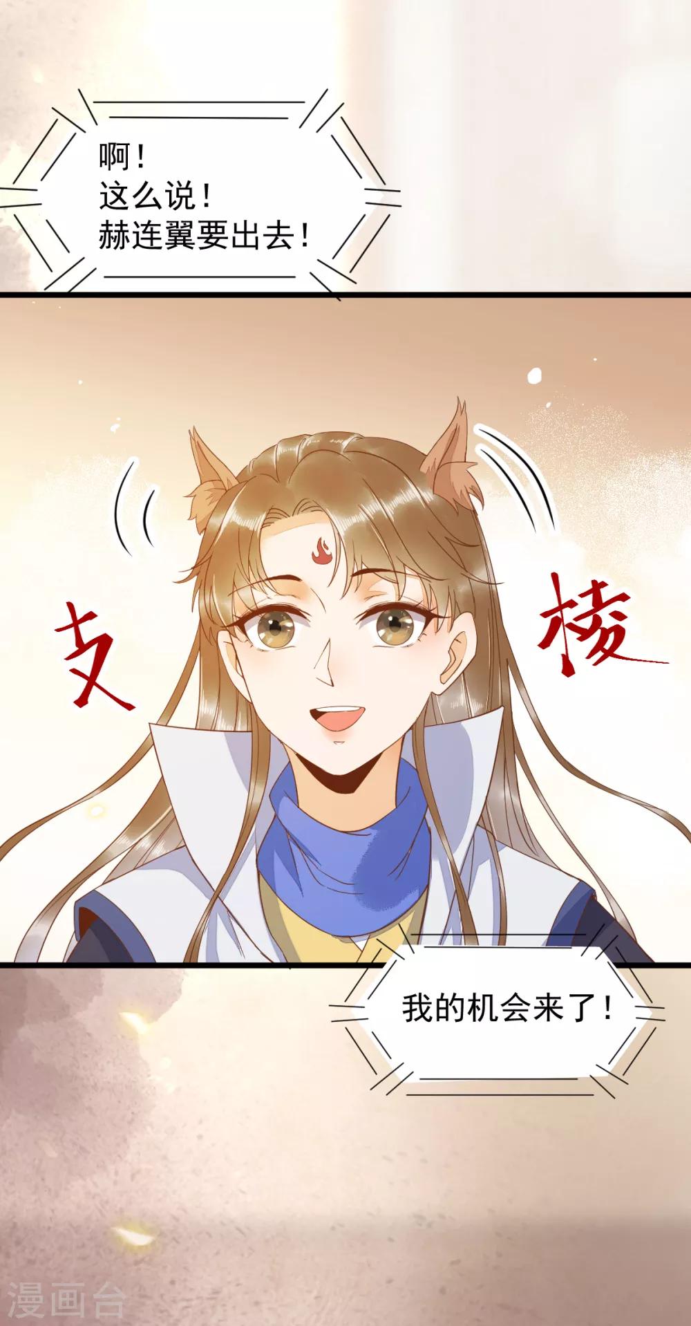 第41话 变回人了？13