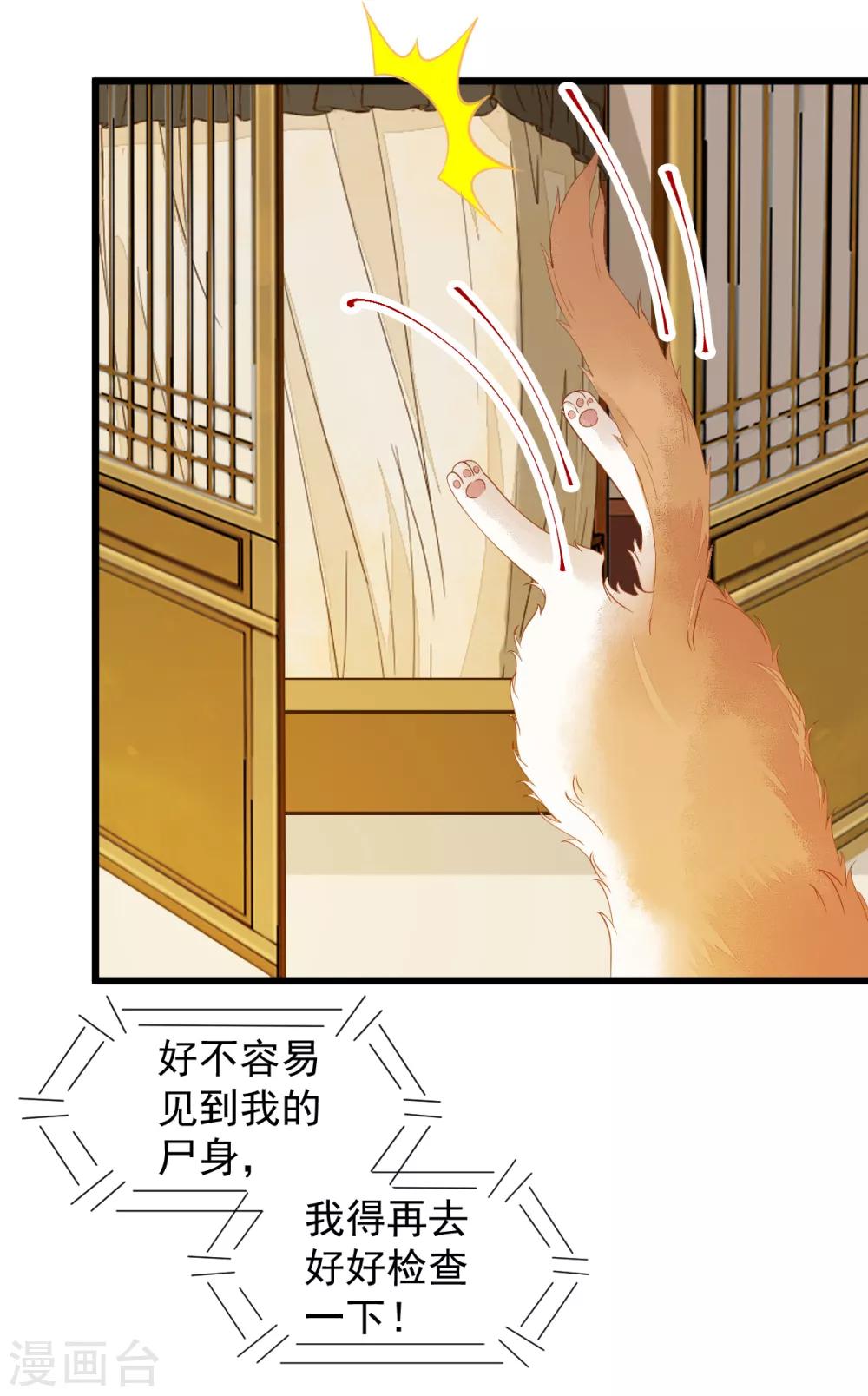 第41话 变回人了？15