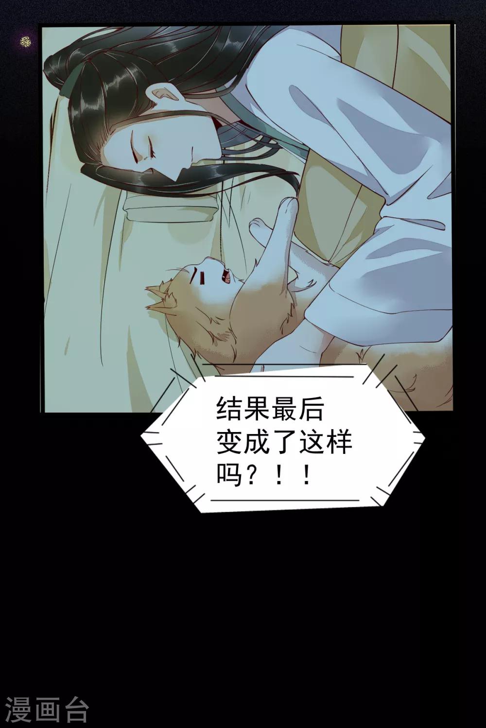 第41话 变回人了？6
