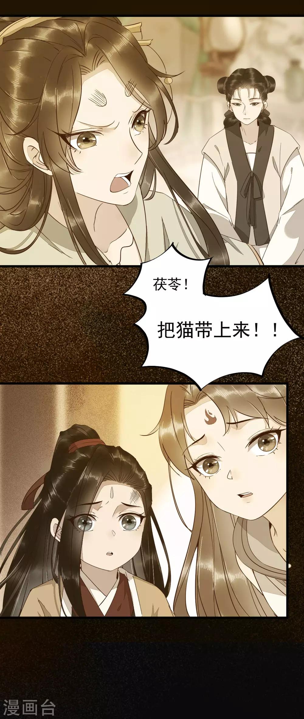 第48话 童年的记忆重叠10