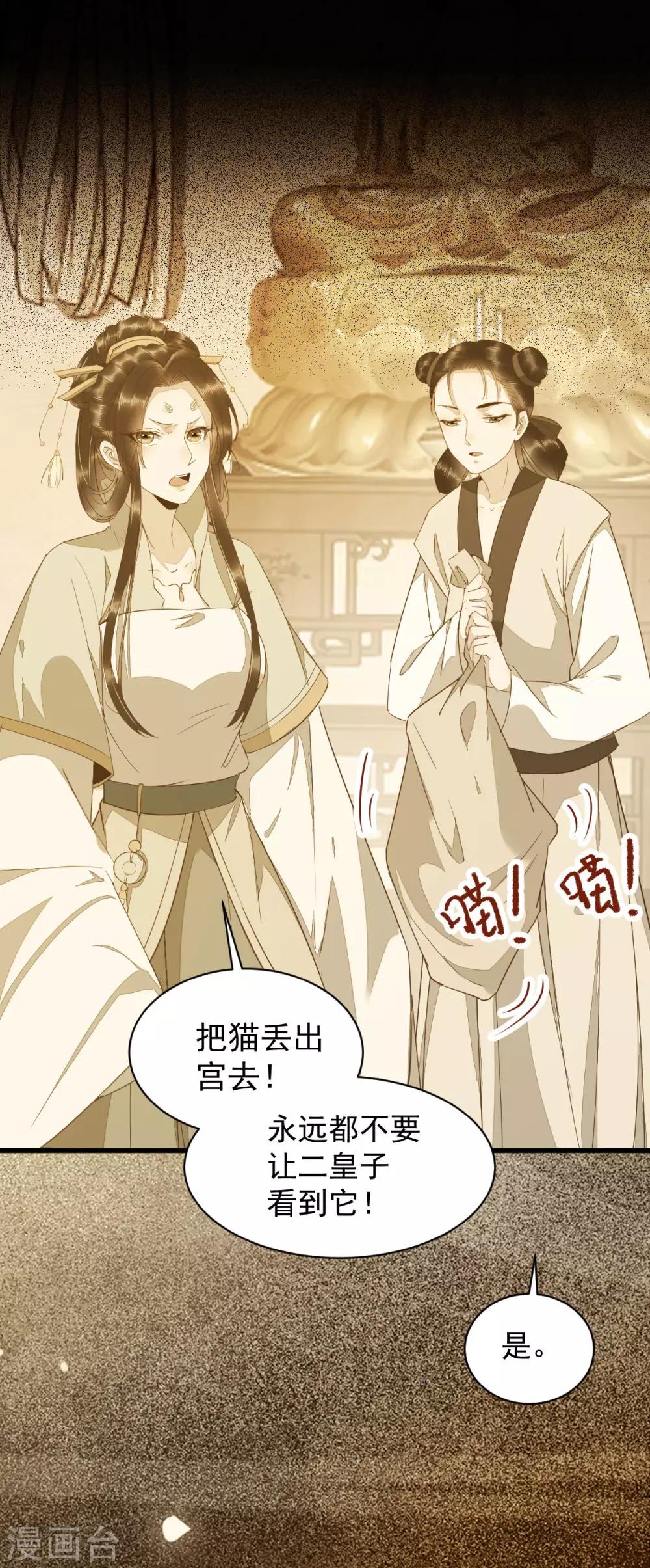 第48话 童年的记忆重叠11