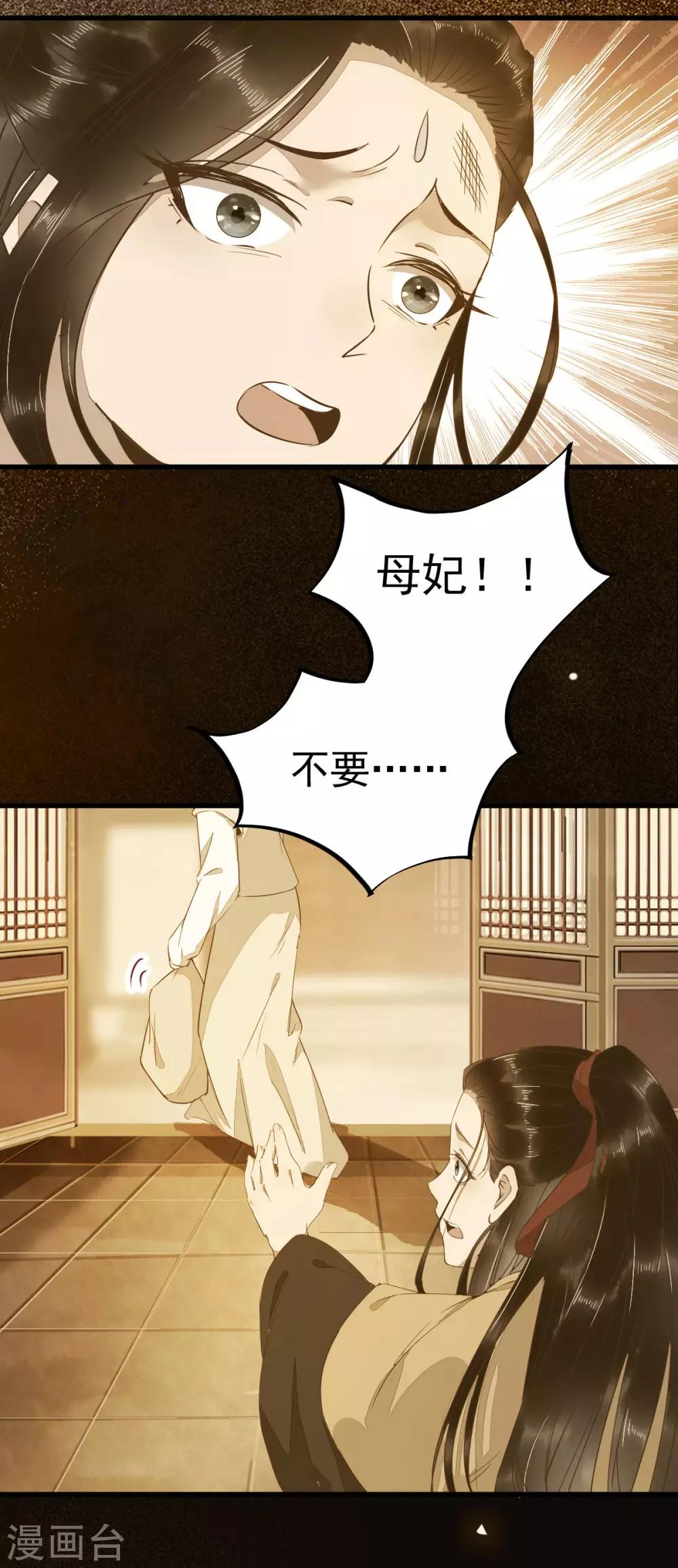 第48话 童年的记忆重叠12