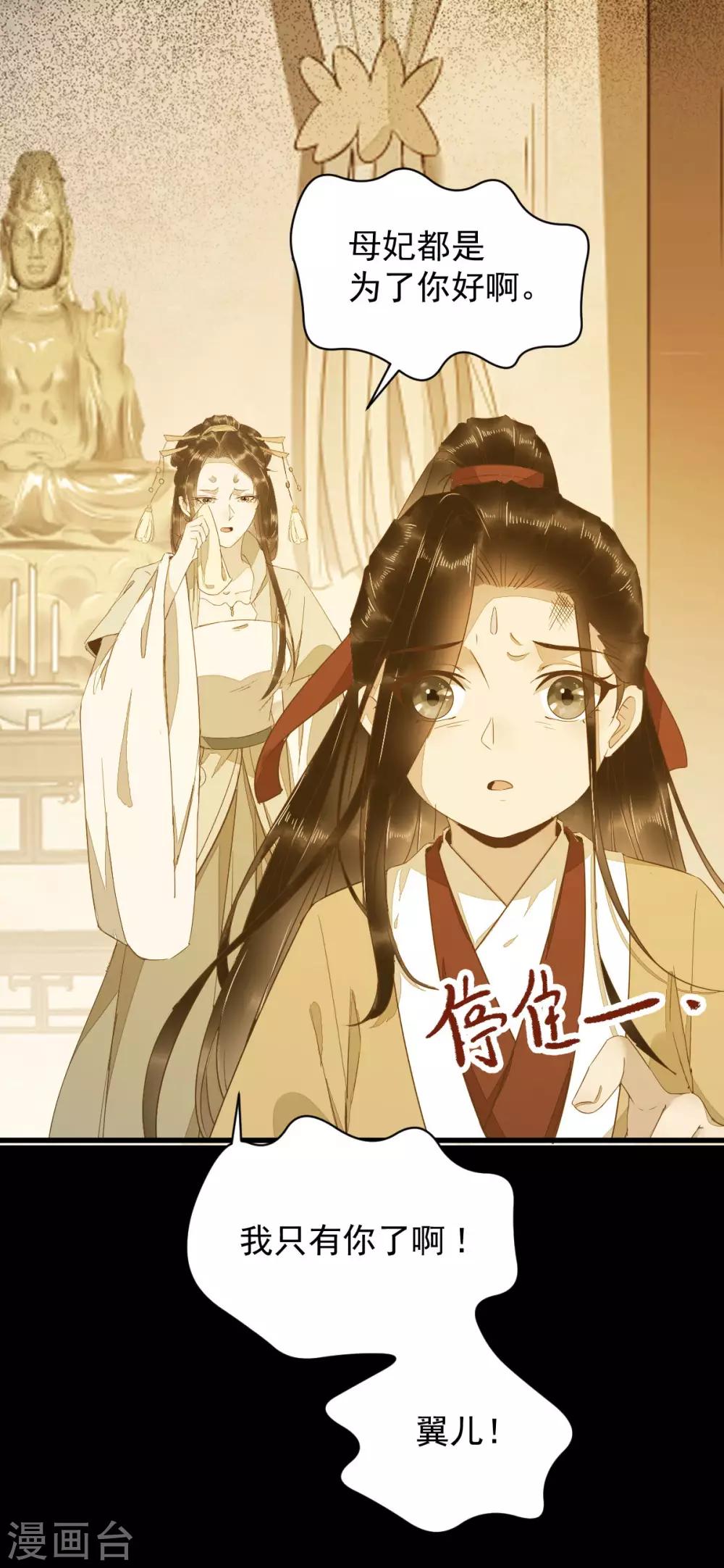 第48话 童年的记忆重叠14