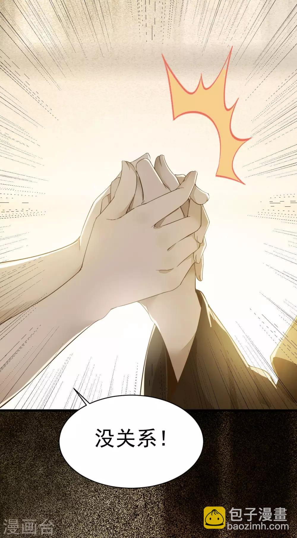 第48话 童年的记忆重叠16