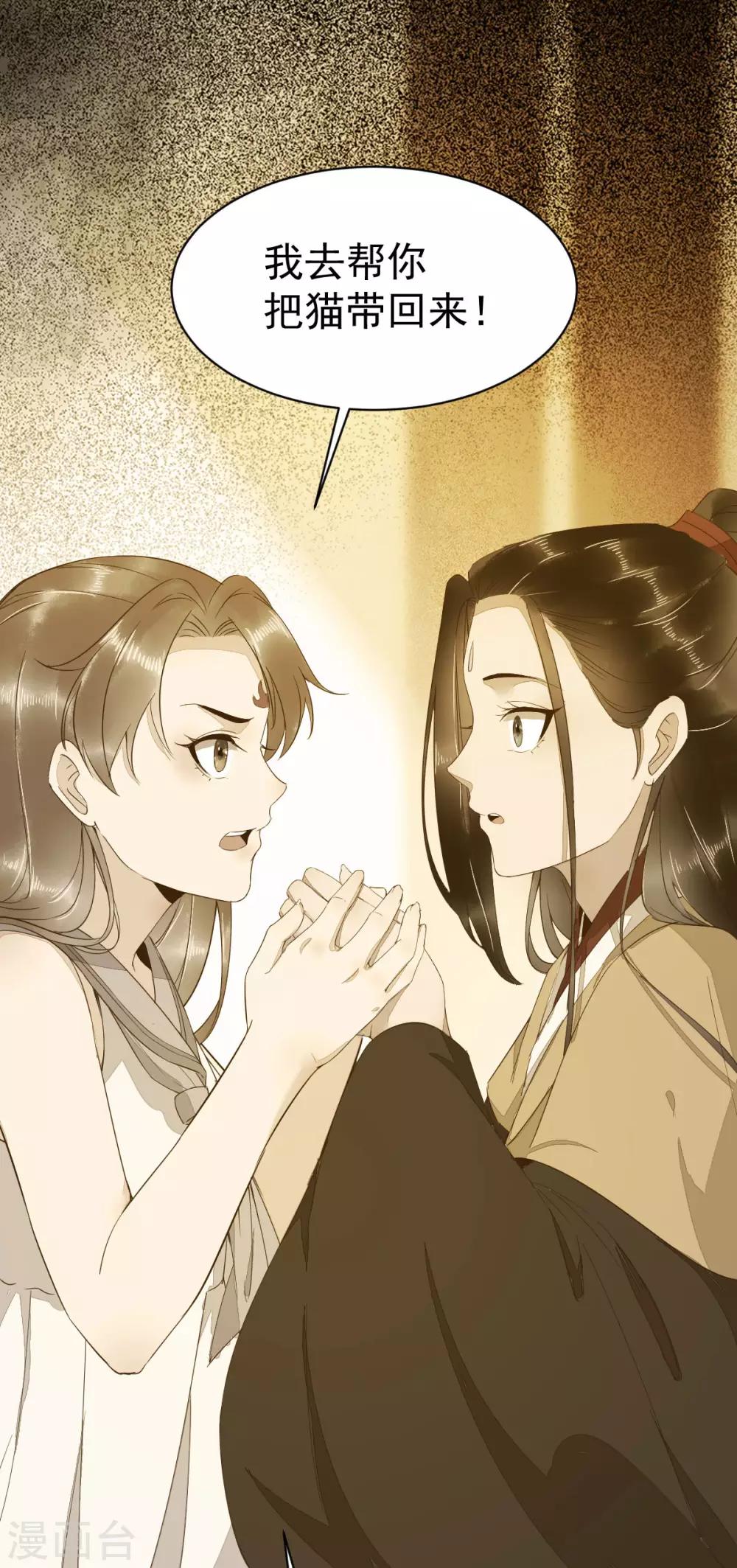 第48话 童年的记忆重叠17