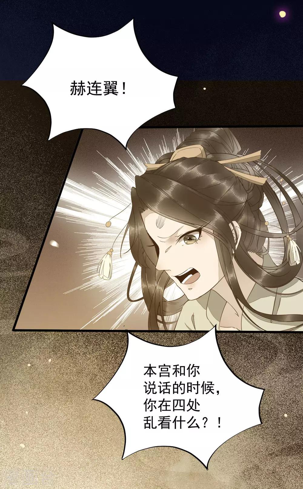 第48话 童年的记忆重叠2