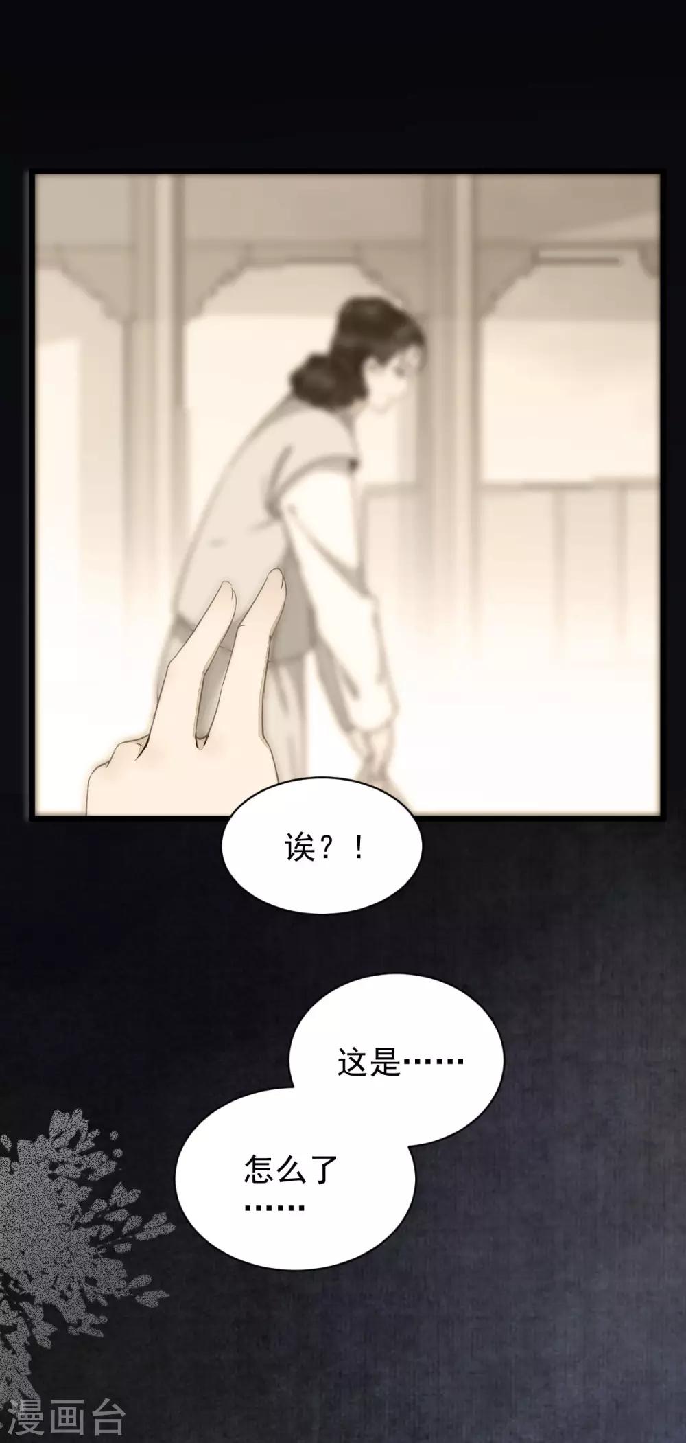 第48话 童年的记忆重叠23