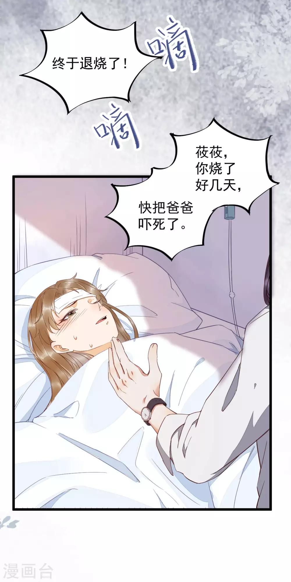第48话 童年的记忆重叠25