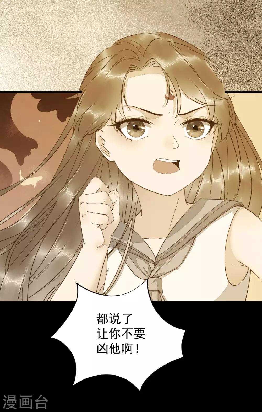 第48话 童年的记忆重叠3