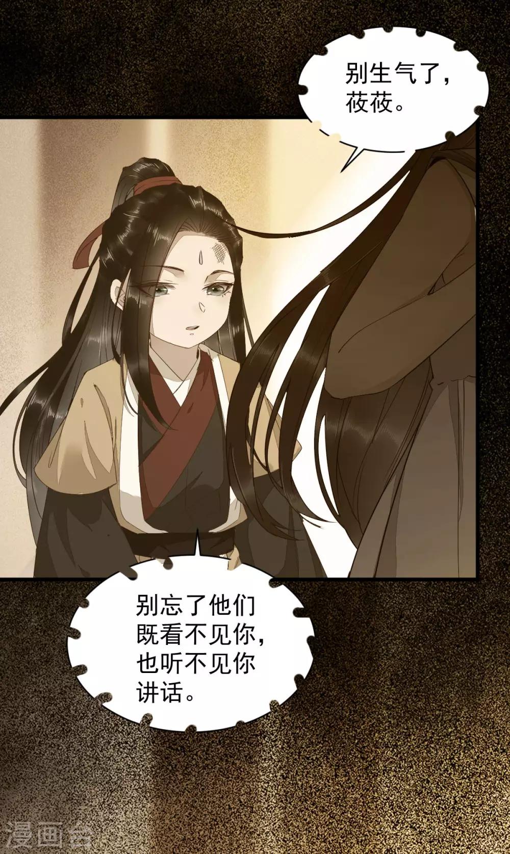 第48话 童年的记忆重叠4