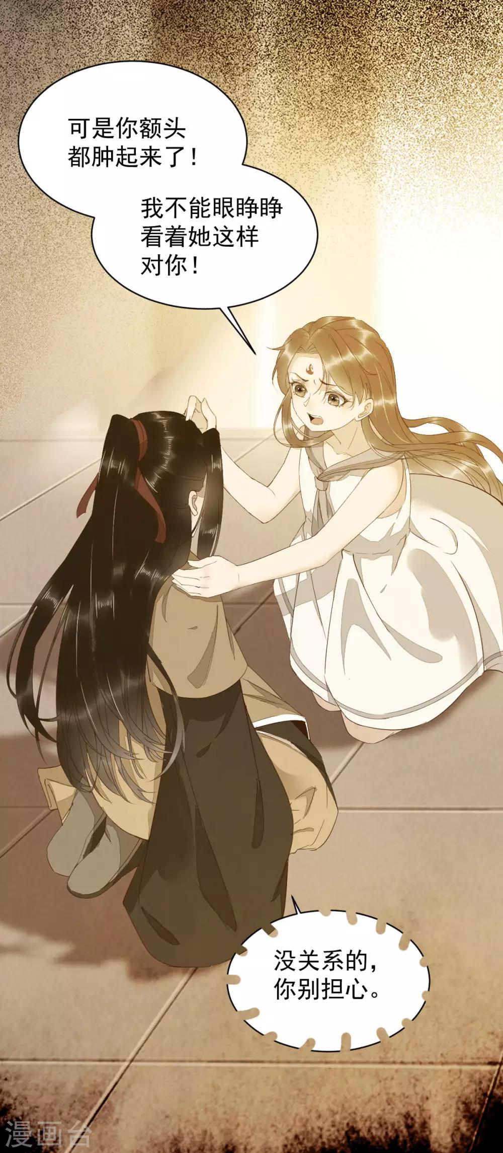 第48话 童年的记忆重叠5