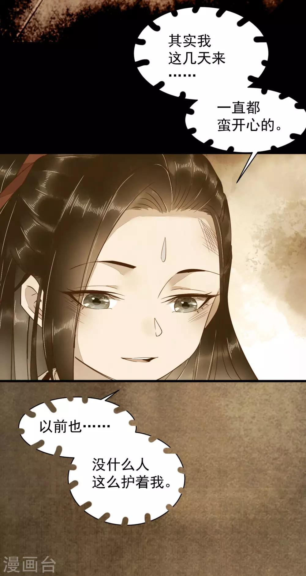 第48话 童年的记忆重叠6
