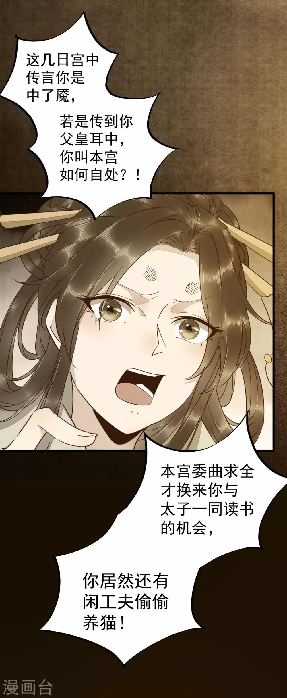 第48话 童年的记忆重叠9