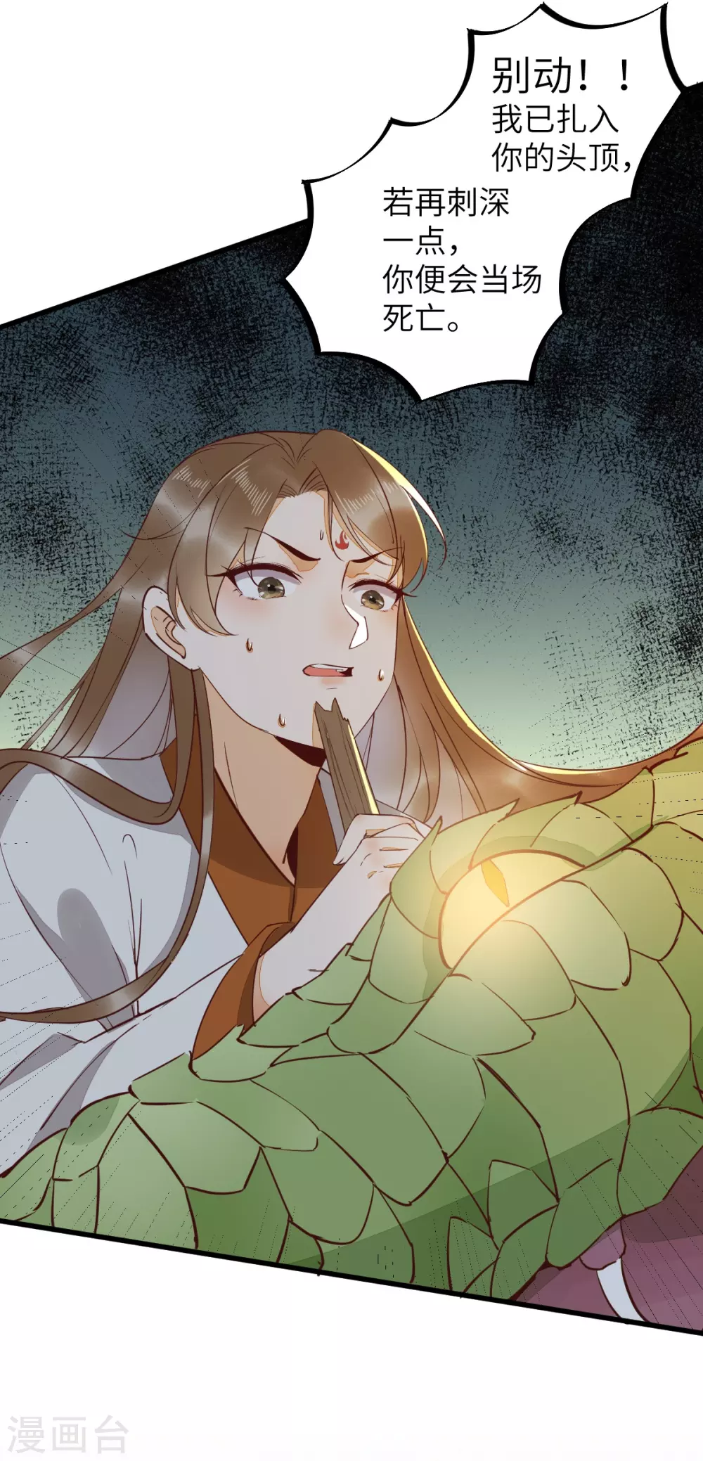 第77话 收服巨蟒小老弟11