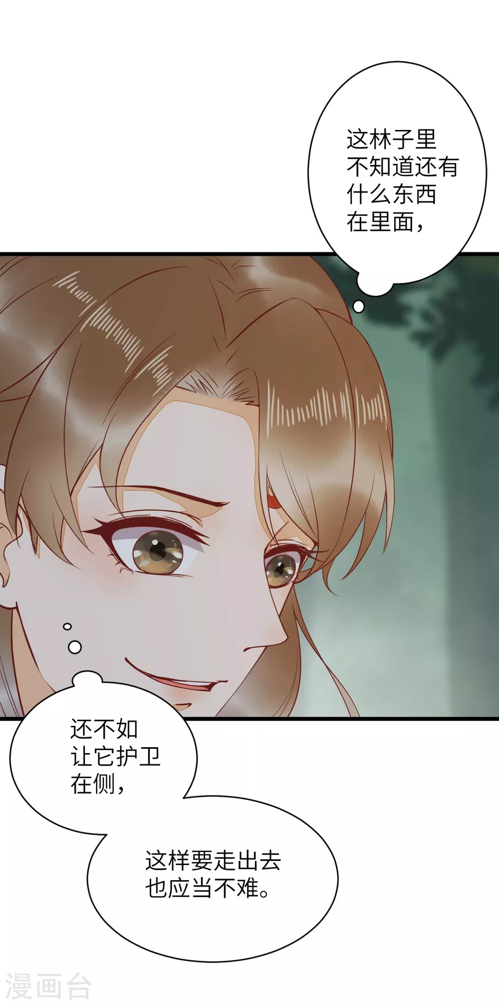 第77话 收服巨蟒小老弟13