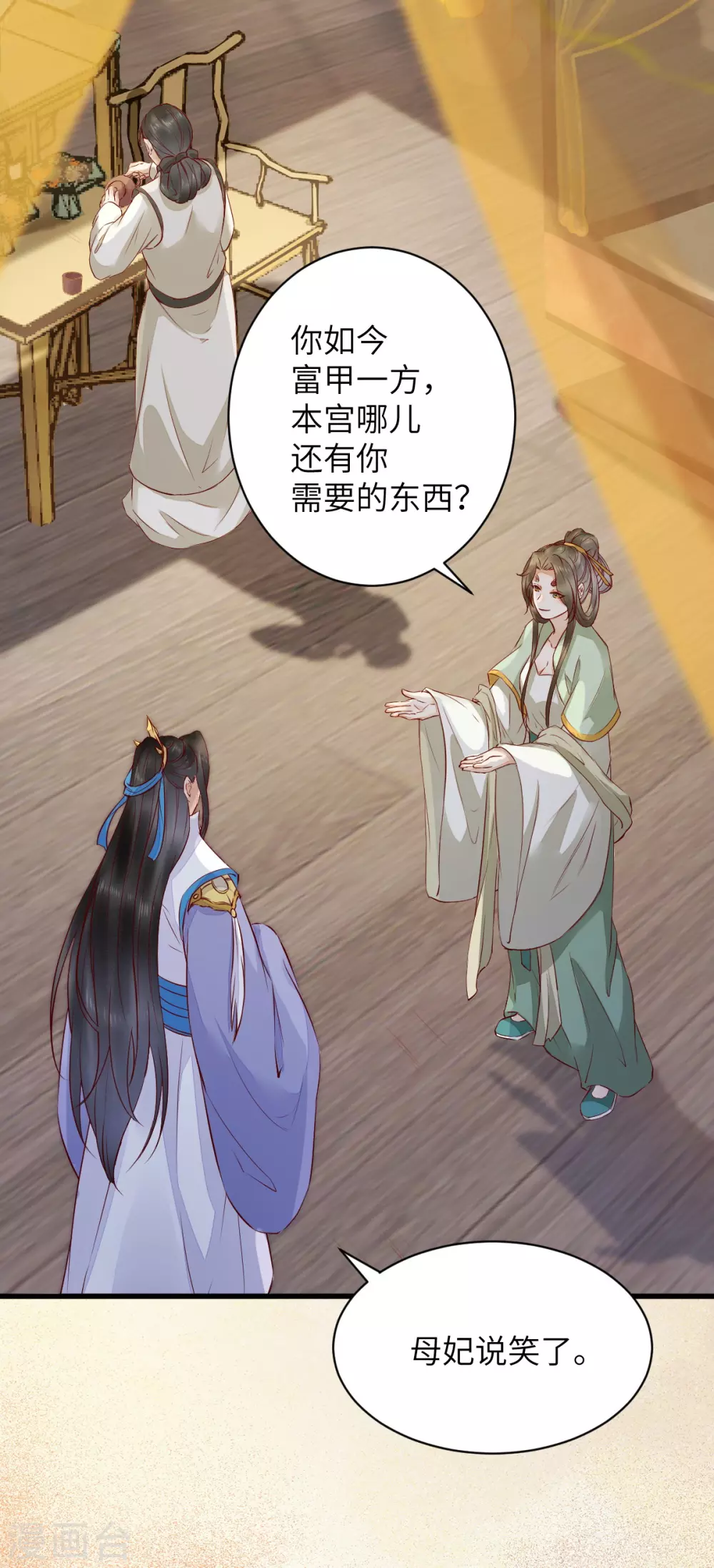 第77话 收服巨蟒小老弟26