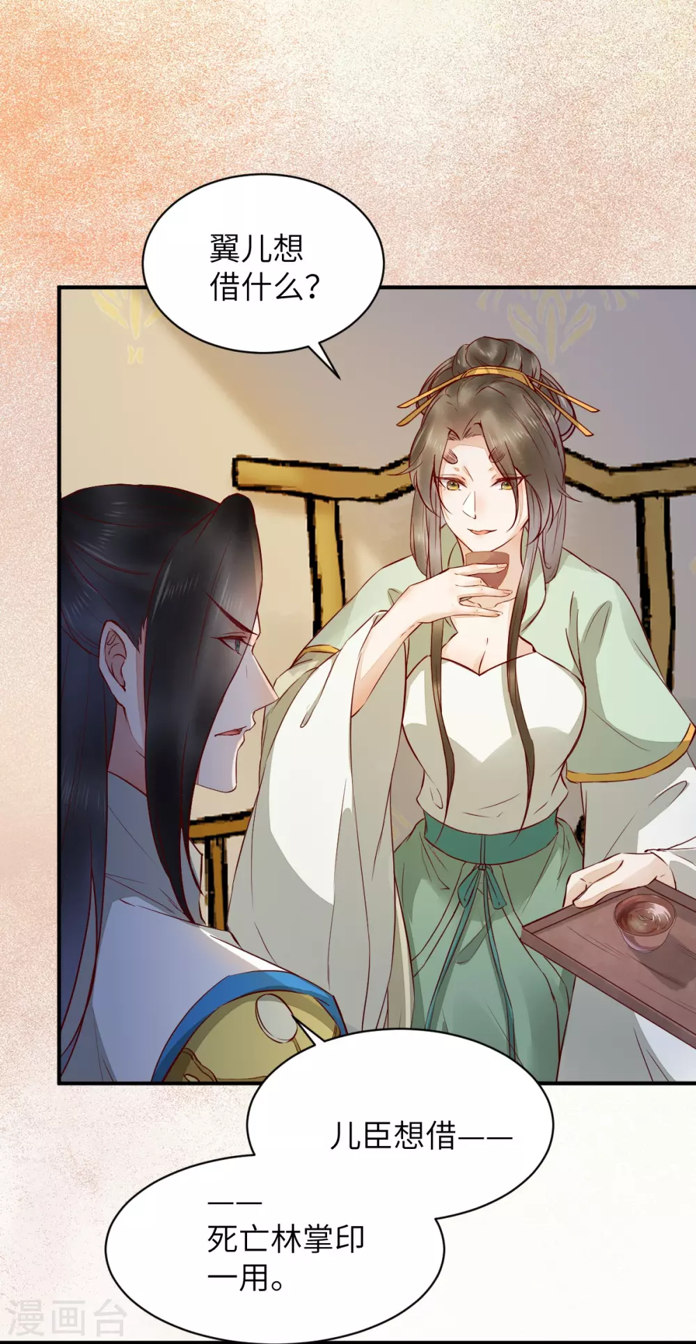 第77话 收服巨蟒小老弟27