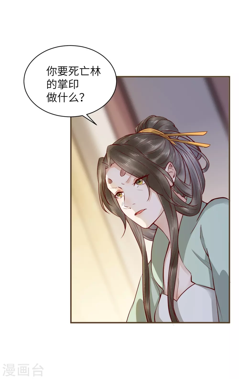 第77话 收服巨蟒小老弟29