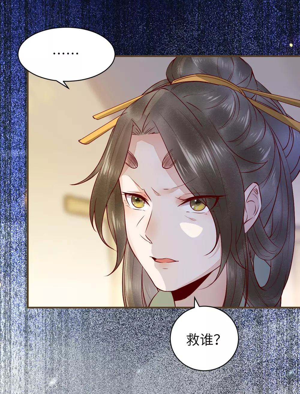 第77话 收服巨蟒小老弟31