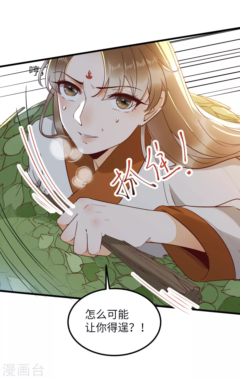 第77话 收服巨蟒小老弟4