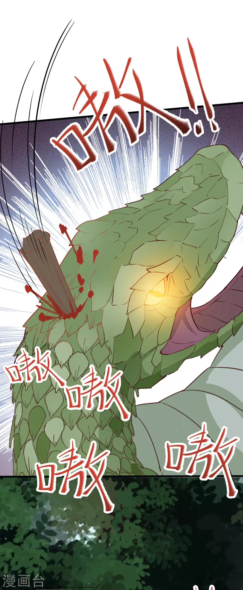 第77话 收服巨蟒小老弟8