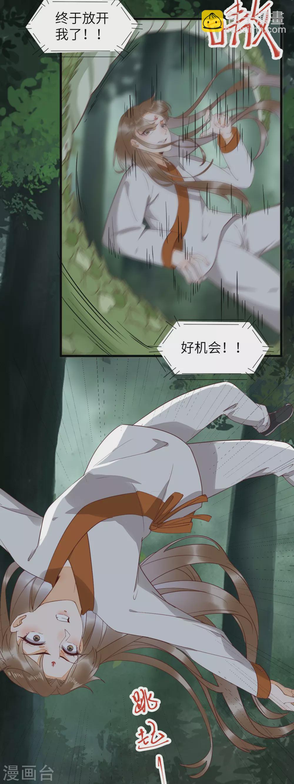 第77话 收服巨蟒小老弟9