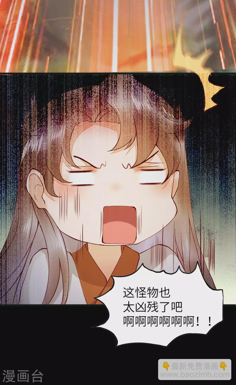 第79话 带着蛇老弟跑路1