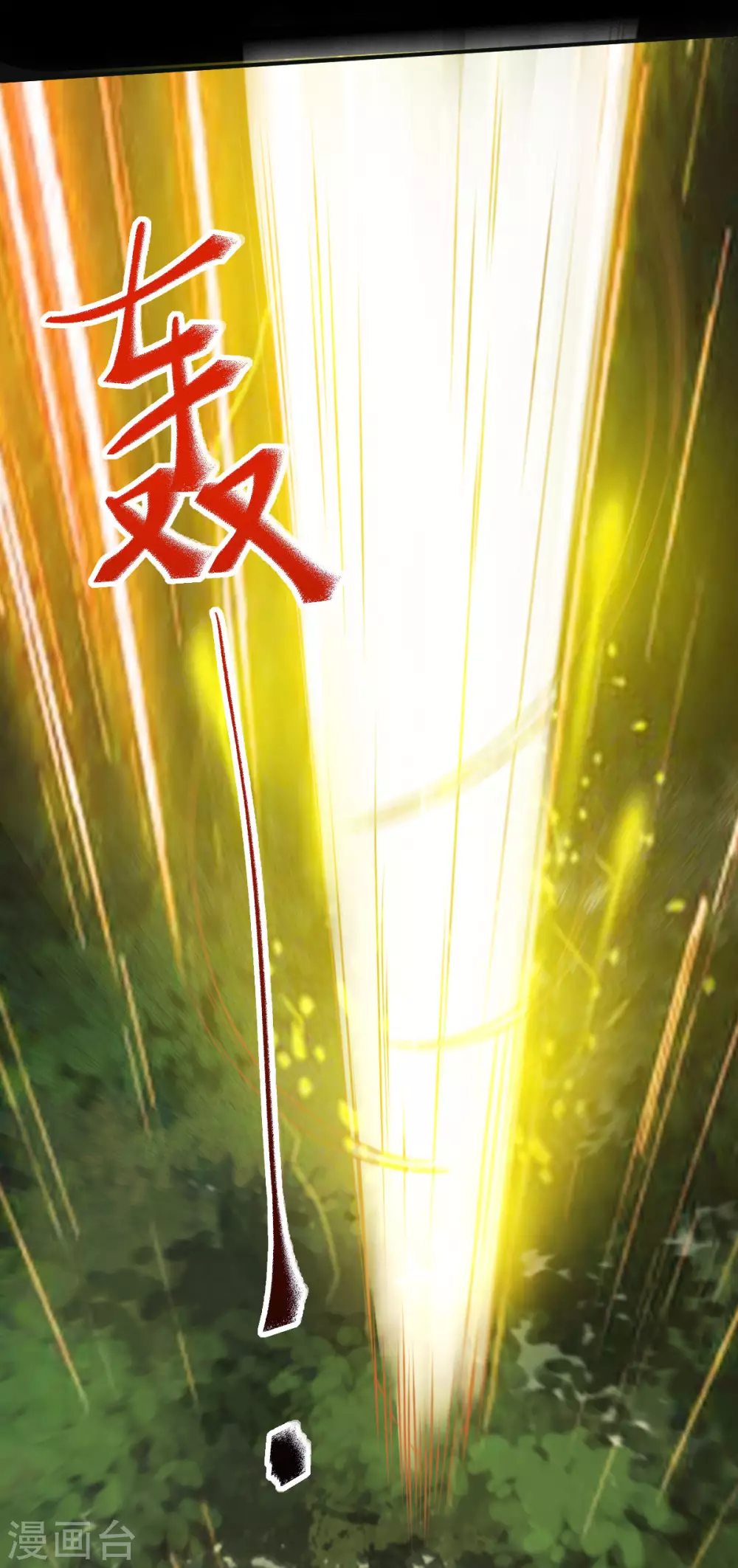 第79话 带着蛇老弟跑路5