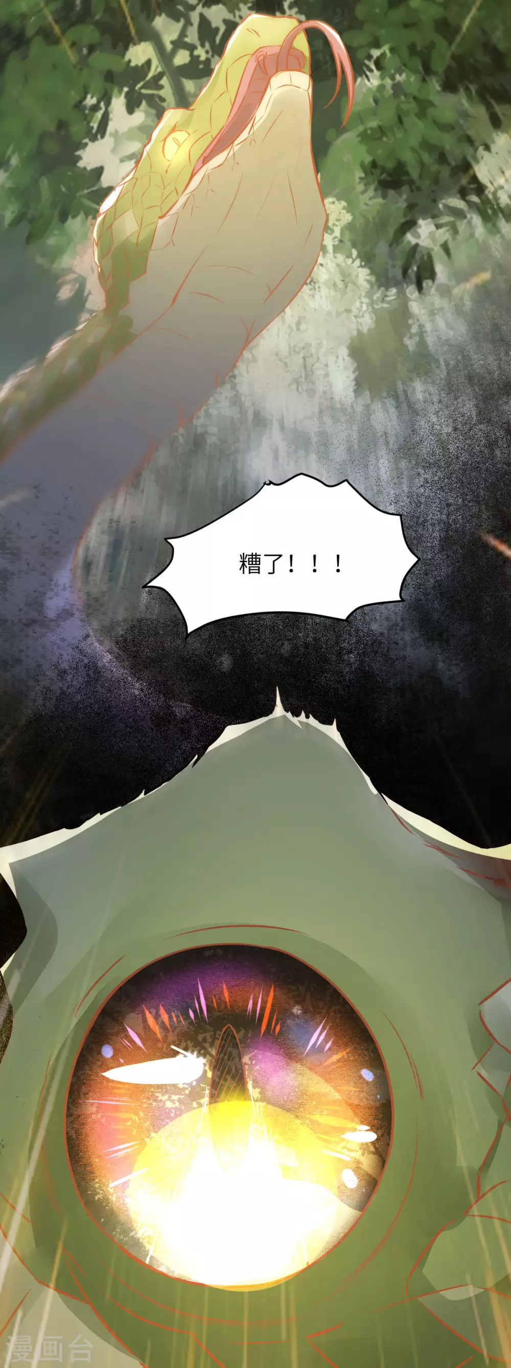 第79话 带着蛇老弟跑路6