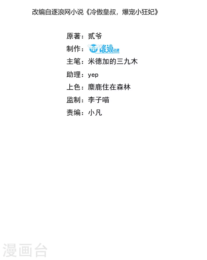 第85话 本王带你回家1