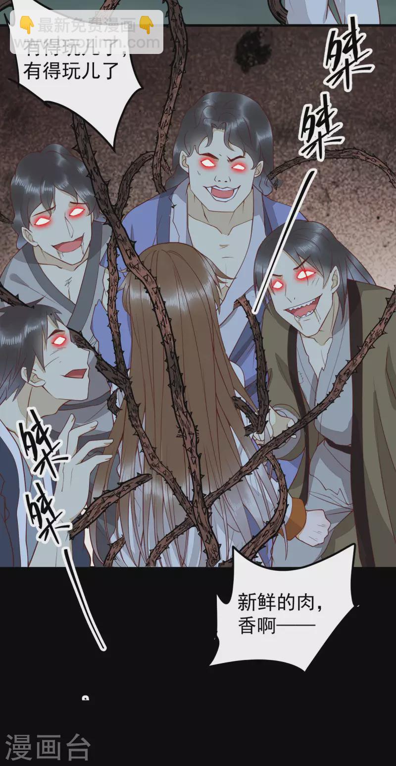 第85话 本王带你回家12