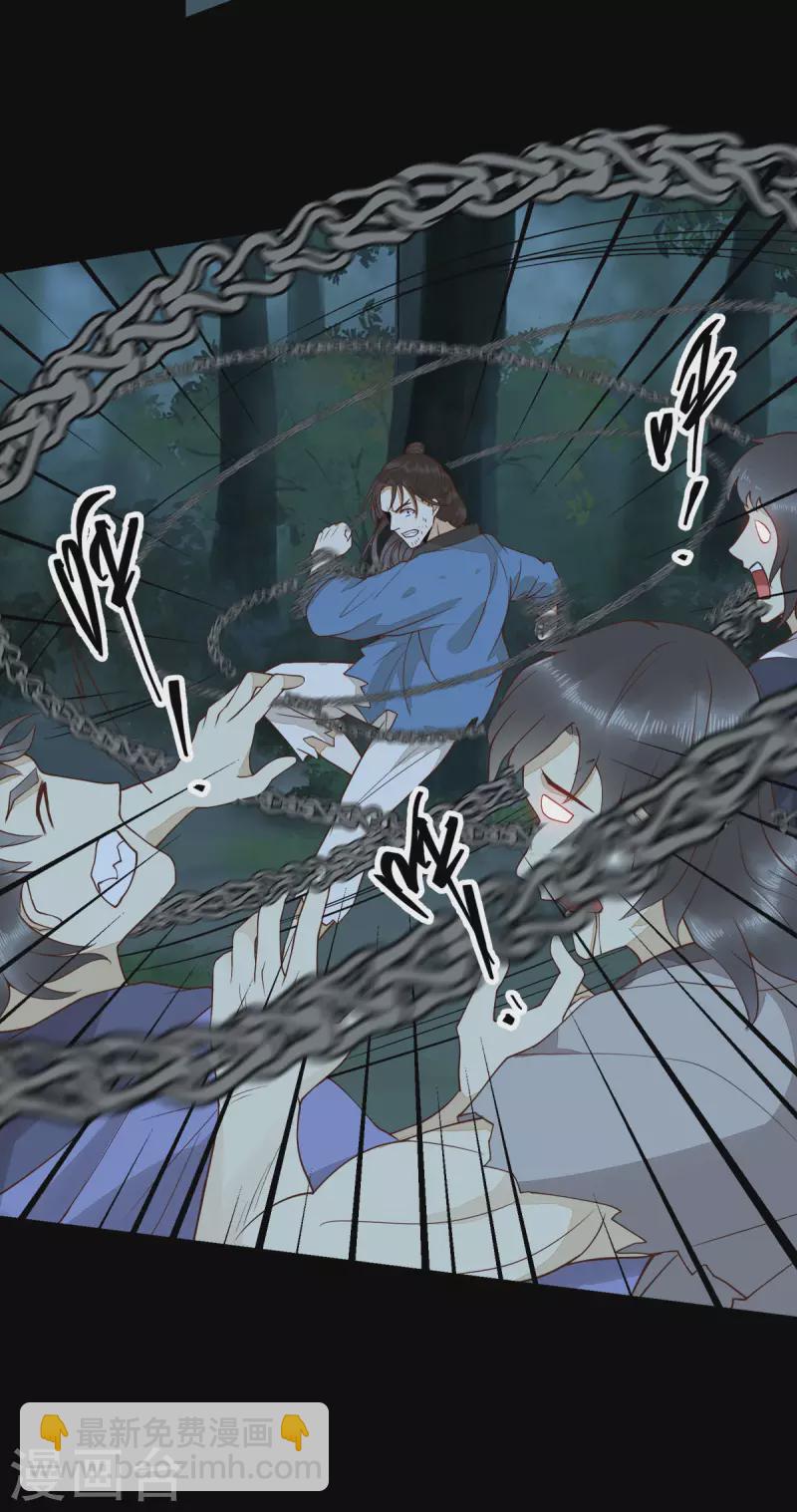 第85话 本王带你回家17