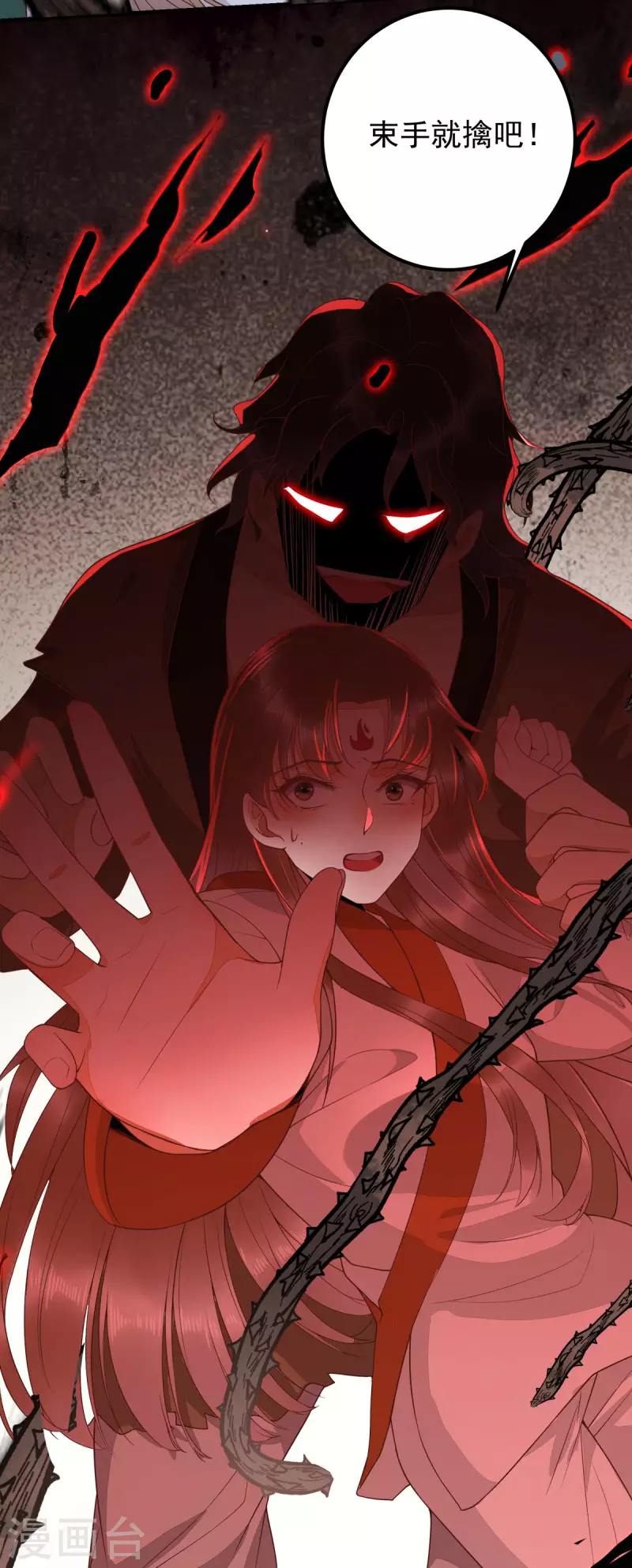 第85话 本王带你回家5