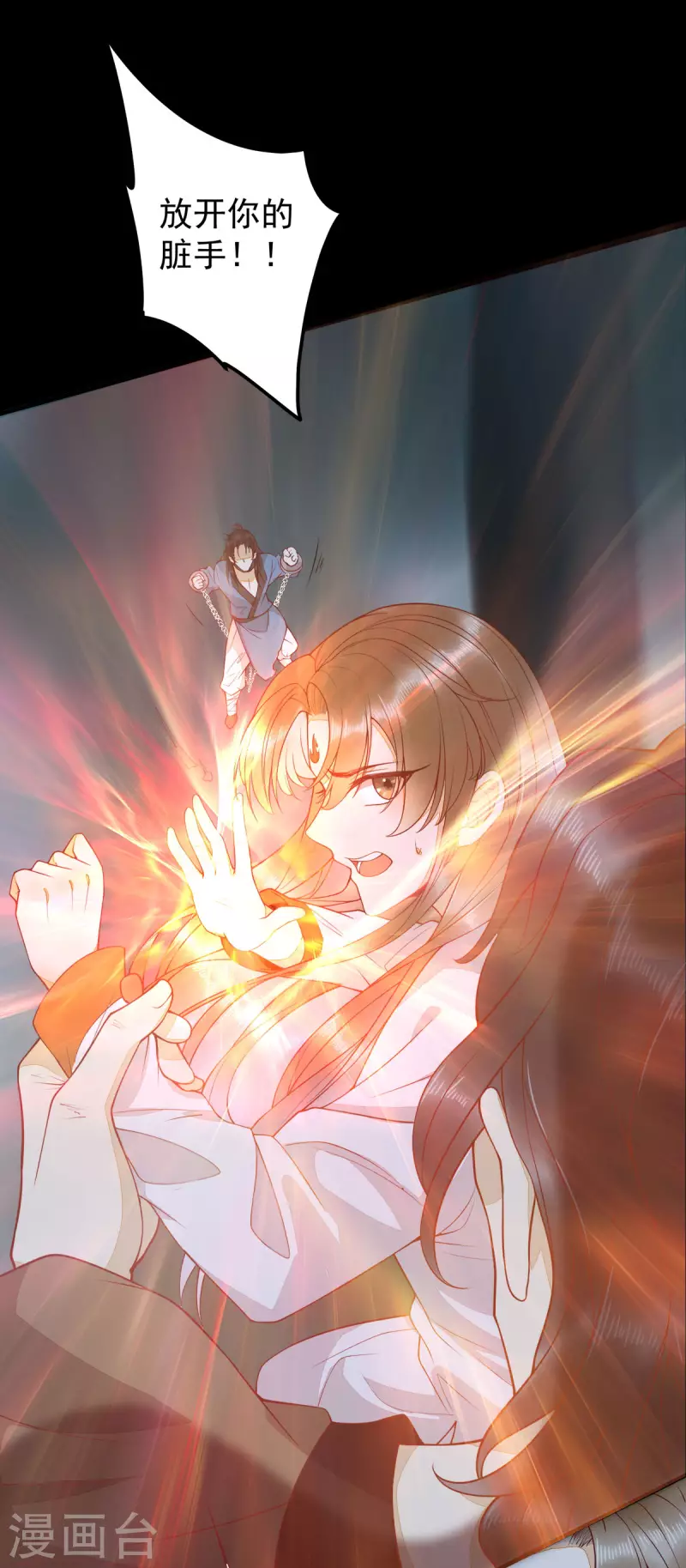 第85话 本王带你回家8