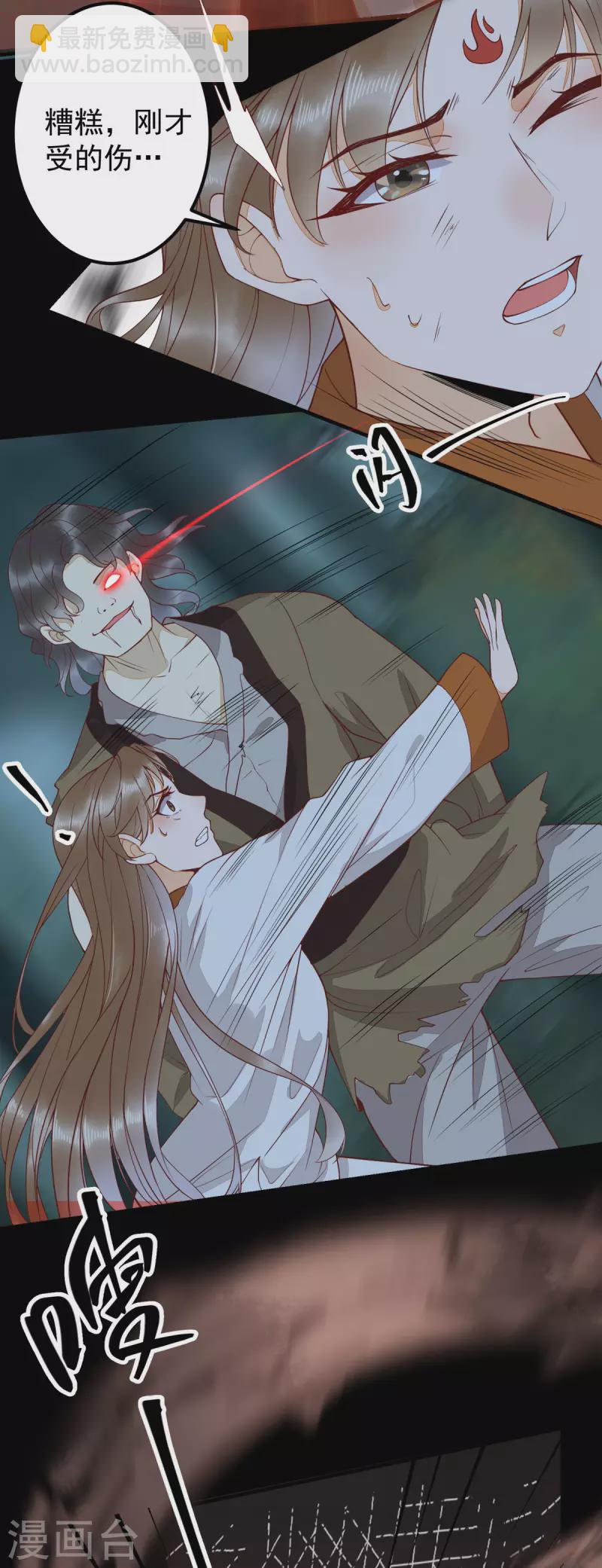 第85话 本王带你回家9
