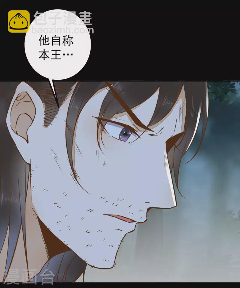 第86话 喝了我的血便是我的人10