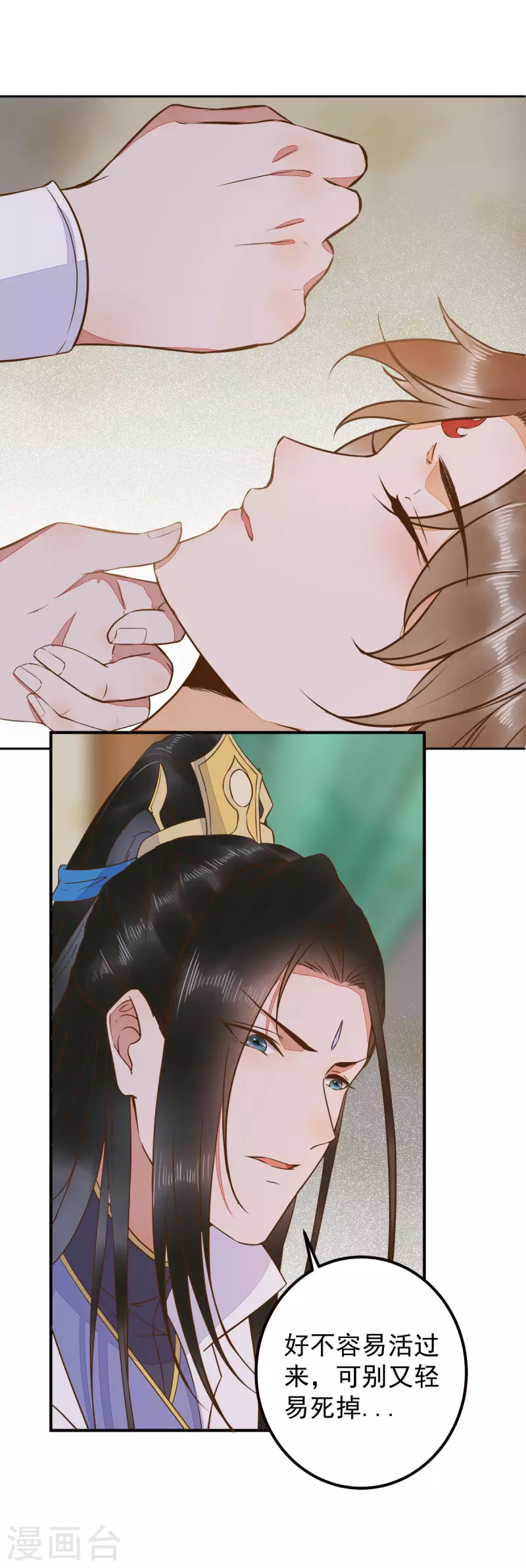 第86话 喝了我的血便是我的人14
