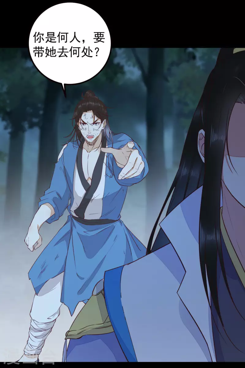 第86话 喝了我的血便是我的人2