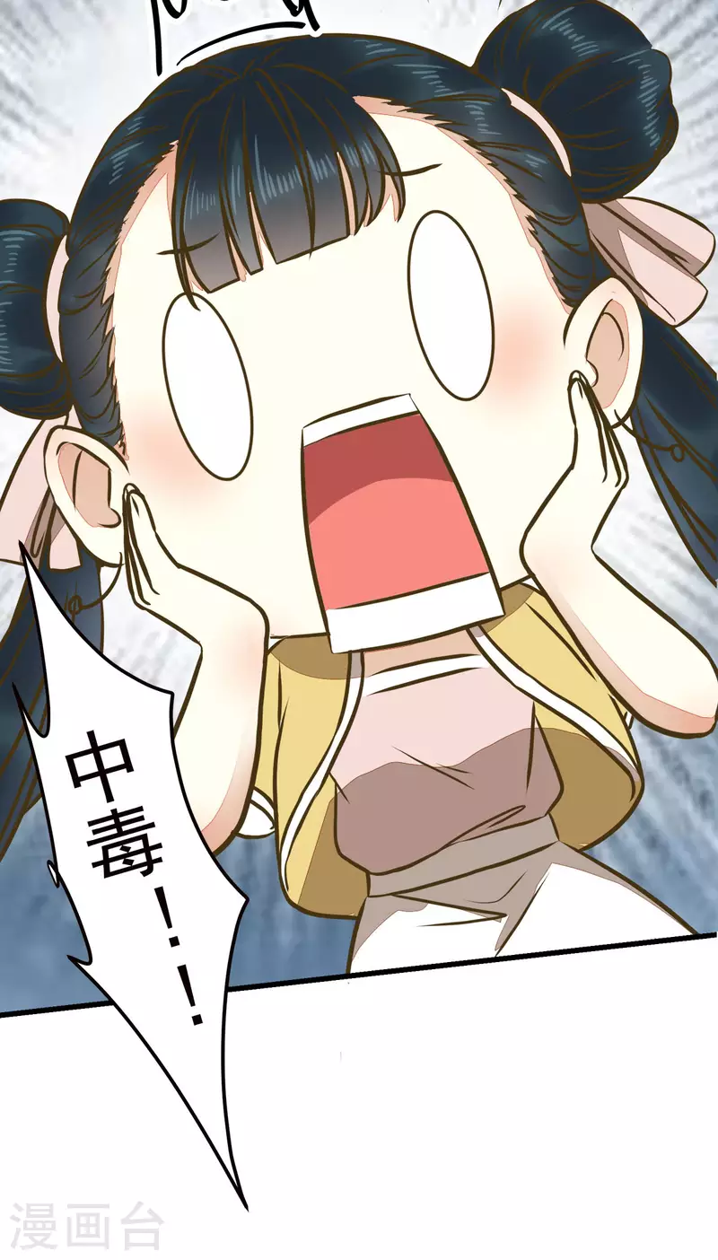 第86话 喝了我的血便是我的人23