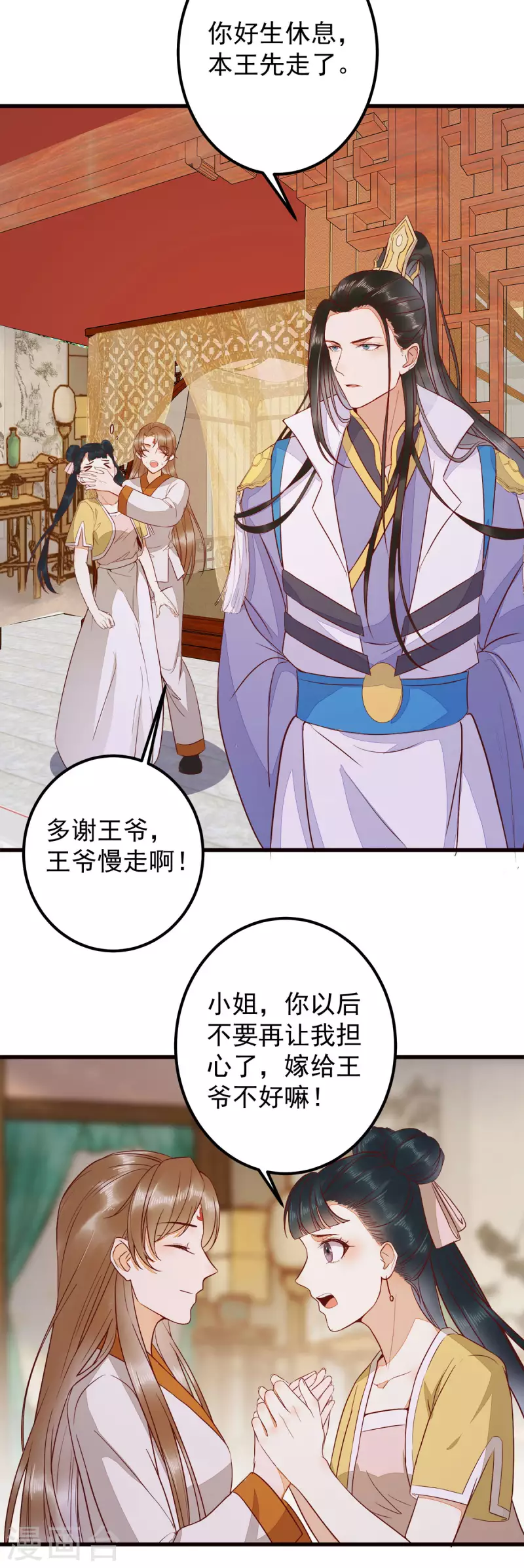 第86话 喝了我的血便是我的人27