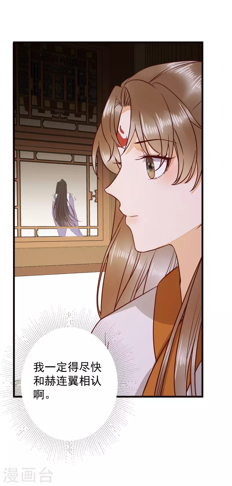 第86话 喝了我的血便是我的人28