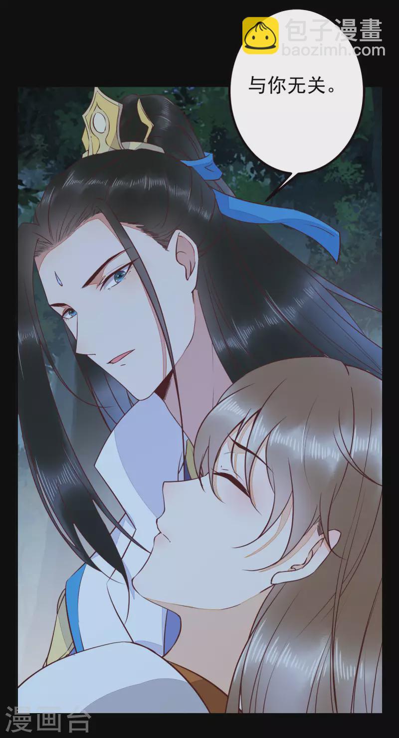 第86话 喝了我的血便是我的人3