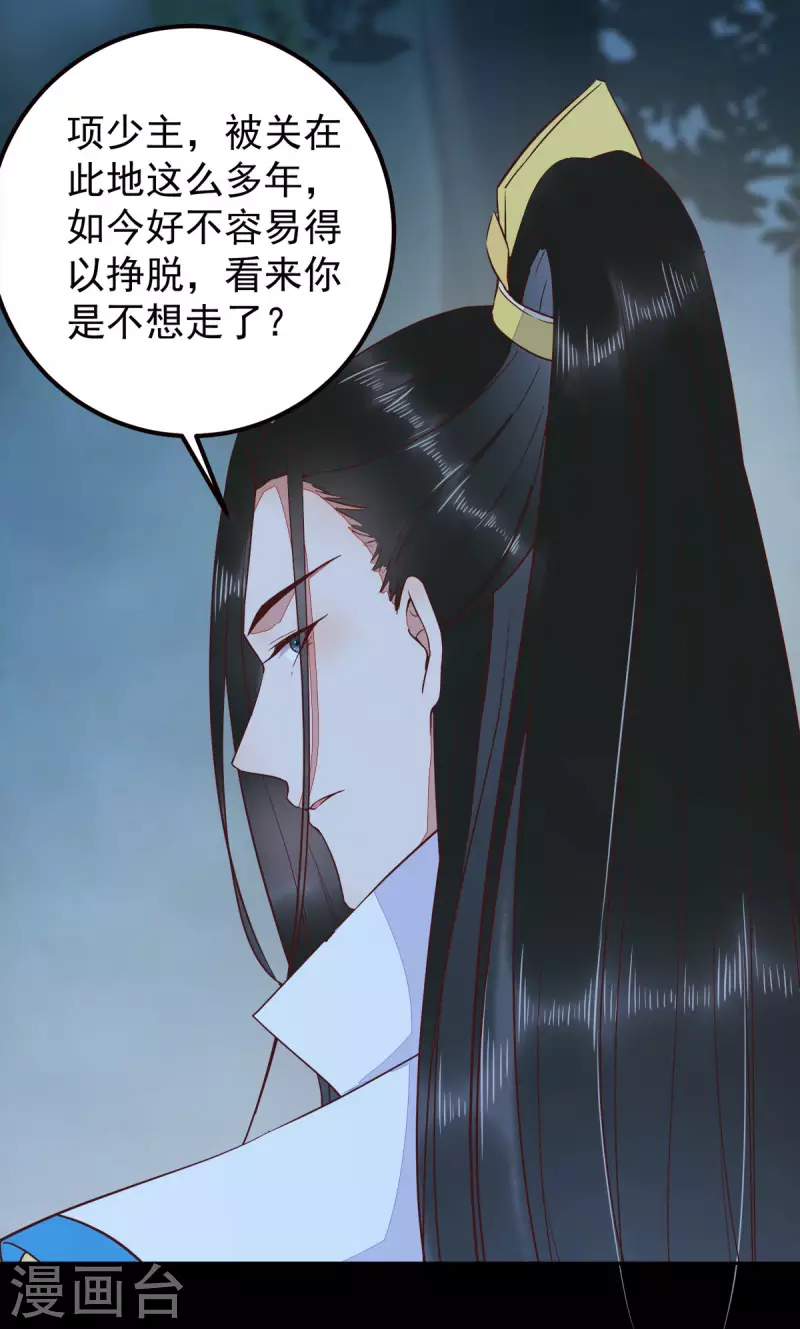 第86话 喝了我的血便是我的人6