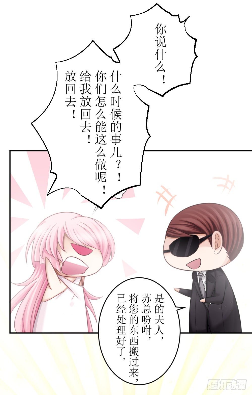 第三话 红本本都有了22