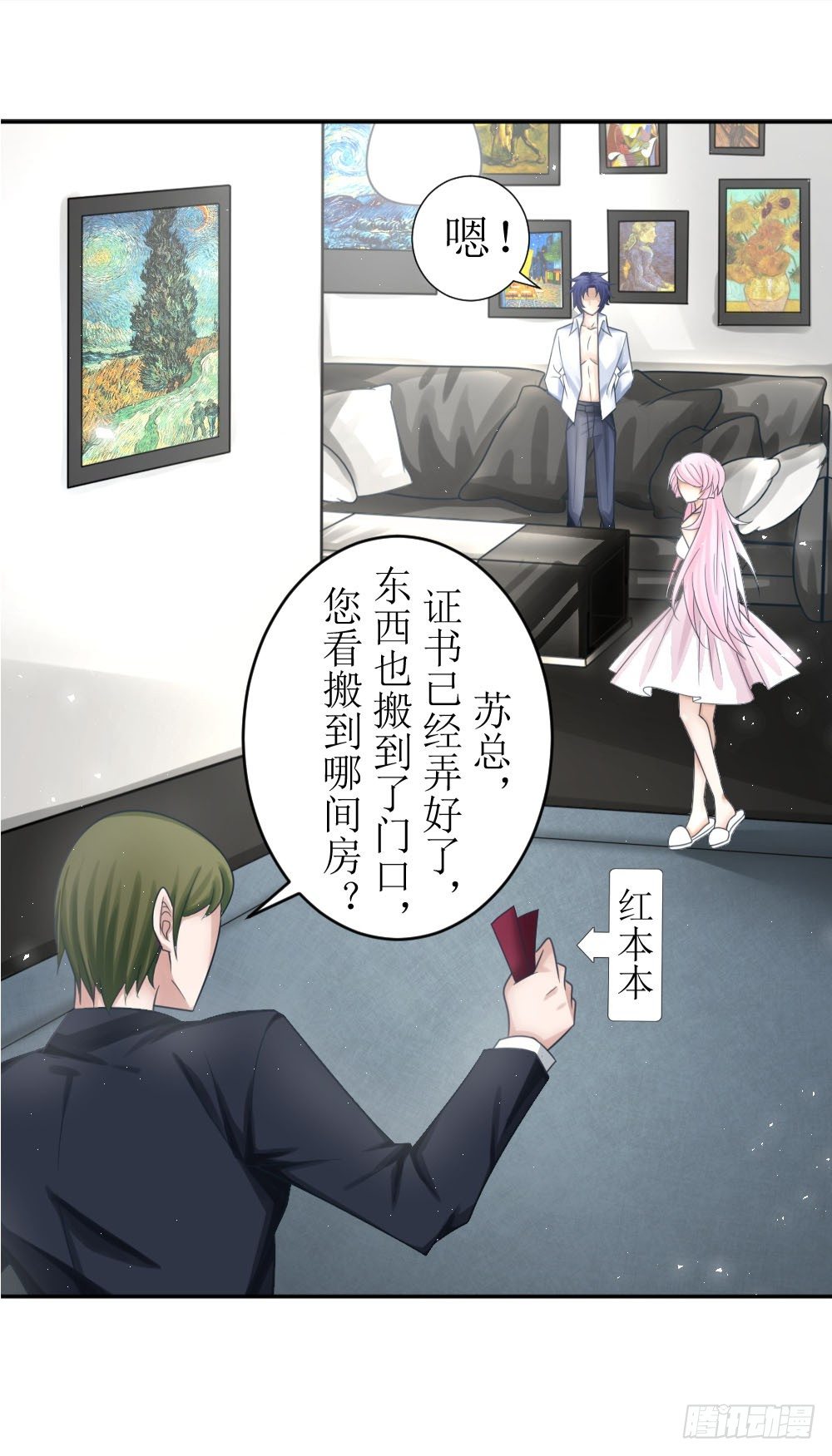 第三话 红本本都有了27