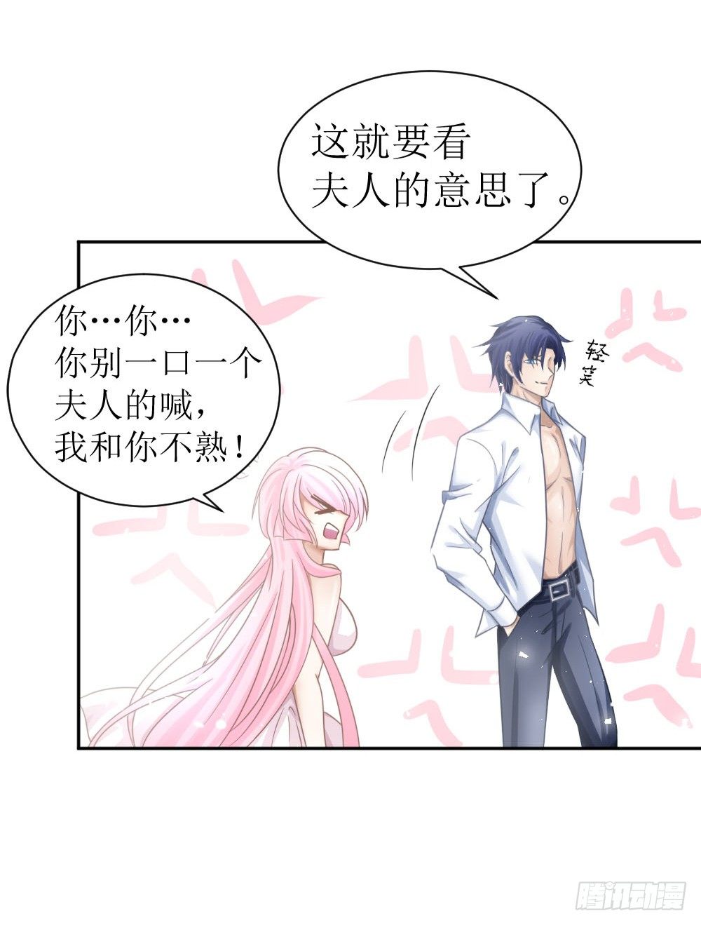 第三话 红本本都有了28